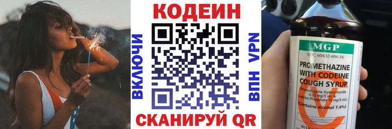 Кодеиновый сироп Lean Purple Drank  Нижнекамск 