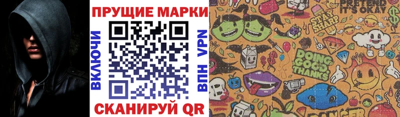 Наркотические марки 1,8мг  Нижнекамск 